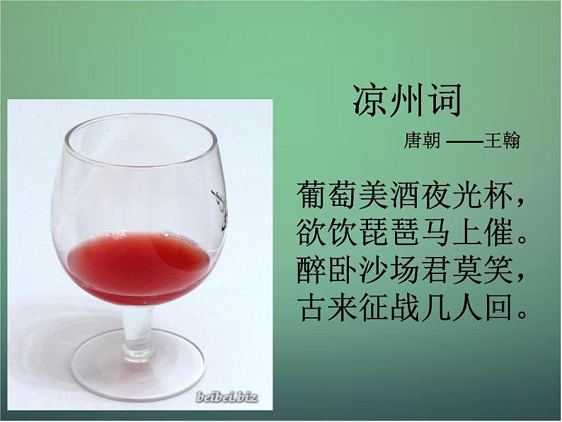 高中生物 1.1果酒和果醋的制作课件 新人教版选修103