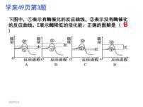 高中生物人教版 (新课标)必修1《分子与细胞》第2节 细胞的能量“通货”──ATP课文内容课件ppt