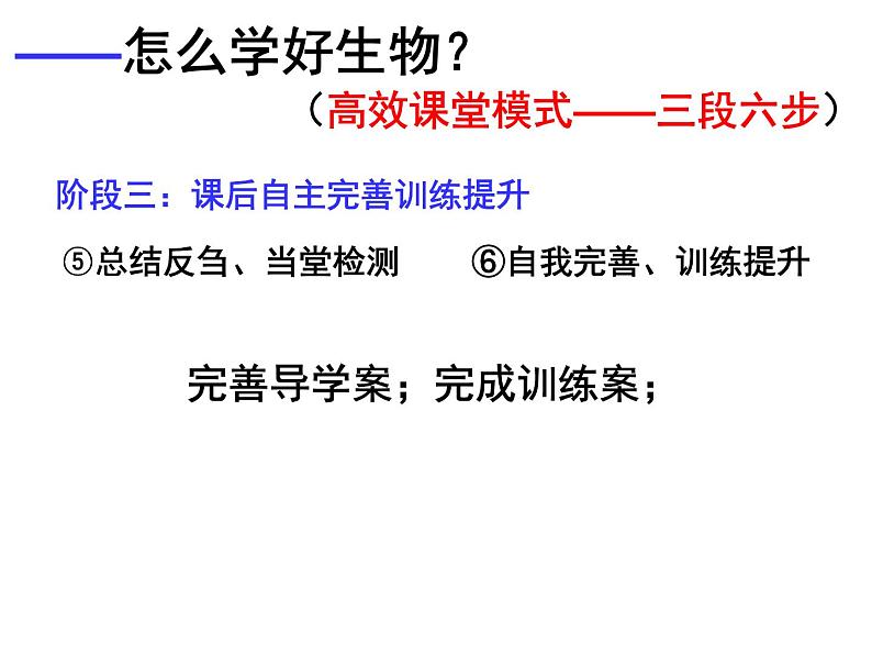 人教版高一生物必修1课件：1.1 从生物圈到细胞 课件（共53张PPT）03