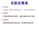 人教版高一生物必修1課件：第一章 顯微鏡的使用