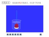 4.1被动运输 课件