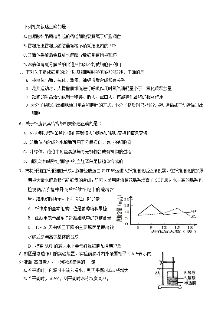 江西省奉新县第一中学2021届高三上学期第四次月考 生物(含答案) 试卷02