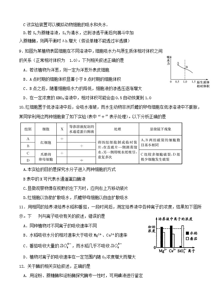 江西省奉新县第一中学2021届高三上学期第四次月考 生物(含答案) 试卷03