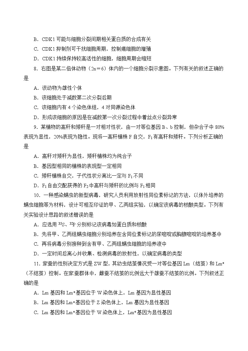 2019-2020湖北名师联盟高三生物上学期期末试卷B（下载版）03