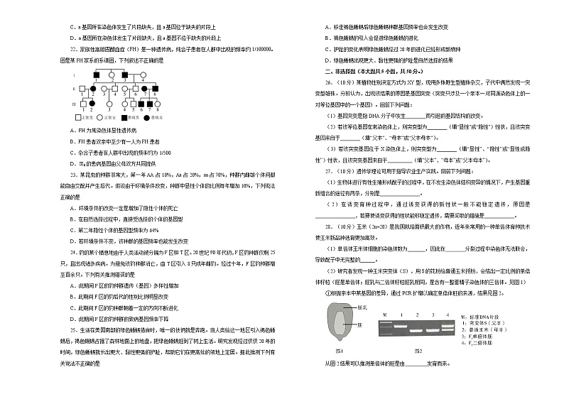 2021届高考一轮复习第七单元生物的变异、育种和进化训练卷 A卷03