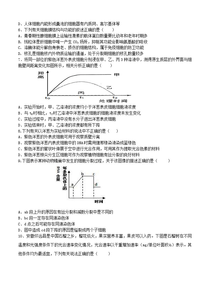 安徽省五校2021届高三上学期12月联考 生物 (含答案) 试卷02