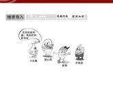 高效课堂同步课件：4-1物质跨膜运输的实例（必修1）