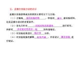 【人教版】高中生物必修二《 1.2 孟德尔的豌豆杂交实验（二）》课件（共33张PPT）
