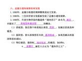 【人教版】高中生物必修二《 1.2 孟德尔的豌豆杂交实验（二）》课件（共33张PPT）