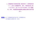 【人教版】高中生物必修二《 3.4 基因是有遗传效应的DNA片段》课件