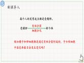 北师大版高中生物必修第二册：减数分裂与配子形成 课件PPT+教案+学案