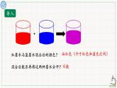 北师大版高中生物必修第二册：孟德尔对基因分离规律的探索 课件PPT+教案+学案