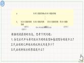 北师大版高中生物必修第二册：基因重组 课件PPT+教案+学案