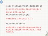 北师大版高中生物必修第二册：基因重组 课件PPT+教案+学案