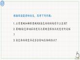 北师大版高中生物必修第二册：染色体结构变异 课件PPT+教案+学案