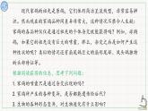 北师大版高中生物必修第二册：变异是自然选择的原材料 课件PPT+教案+学案