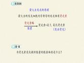 5.2(课件)细胞的能量“货币”—ATP课件+教案+学案（3份打包）