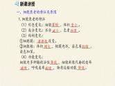 6.3细胞的衰老和死亡课件+教案+学案（3份打包）