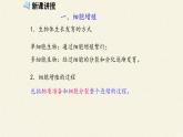 6.1细胞的增殖课件+教案+学案（3份打包）