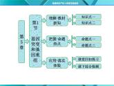 人教版必修2课件 第5章 第1节 基因突变和基因重组