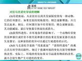人教版必修2课件 第7章 第1节 现代生物进化理论的由来