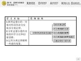 高中生物人教版必修2课件：1.1 孟德尔的豌豆杂交实验（一）