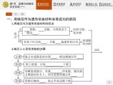 高中生物人教版必修2课件：1.1 孟德尔的豌豆杂交实验（一）