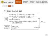 高中生物人教版必修2课件：5.3 人类遗传病