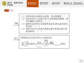 高中生物人教版必修2課件：4.2 基因對性狀的控制