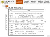高中生物人教版必修2課件：4.2 基因對性狀的控制