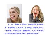 高中生物PPT授课课件（人教版必修3）2.3神经调节与体液调节的关系