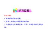 高中生物PPT授课课件（人教版必修3）4.4群落的演替