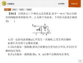 2018版高中生物人教版必修3课件：2本章整合