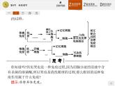 2018版高中生物人教版必修3课件：2.4 免疫调节