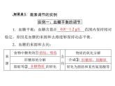 新人教版生物必修三：2.2《通过激素的调节》ppt课件（47页）