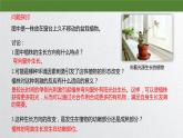 5.1 植物生长素 课件