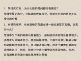 3.3生态系统的物质循环  课件