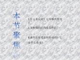 2.2神经调节的基本方式 课件