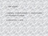 2.2神经调节的基本方式 课件