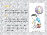 3.1激素与内分泌系统 课件