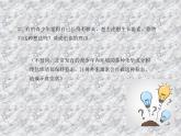 3.1激素与内分泌系统 课件