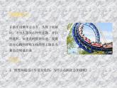 3.3体液调节与神经调节的关系 课件