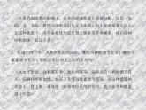 3.3体液调节与神经调节的关系 课件