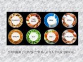 4.3免疫失调 课件