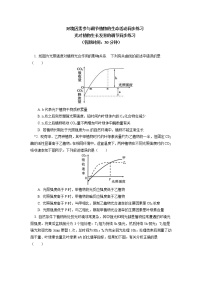 高中生物人教版 (2019)选择性必修1第3节 神经冲动的产生和传导优质学案