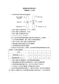 高中生物人教版 (2019)选择性必修1第3节 体液调节与神经调节的关系精品学案及答案