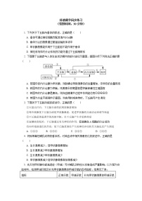 生物第3节 体液调节与神经调节的关系精品学案