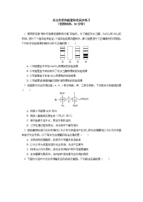 高中生物人教版 (2019)必修1《分子与细胞》第4节 蛋白质是生命活动的主要承担者精品练习题