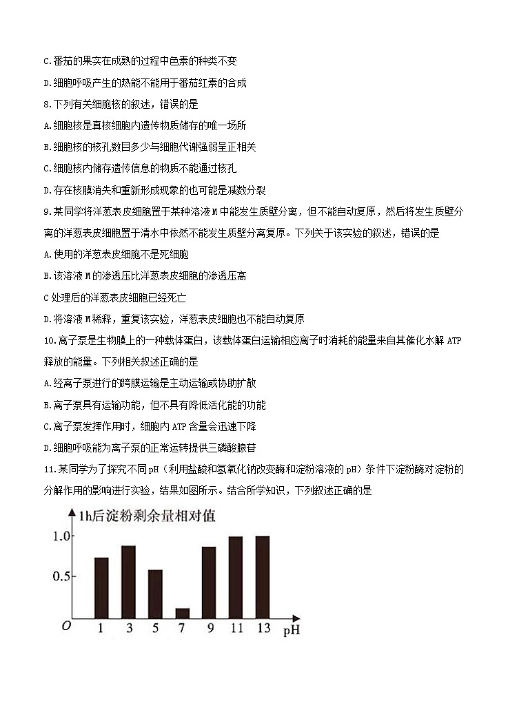安徽省皖江名校联盟2021届高三上学期第三次联考（11月）生物 (含答案) 试卷03