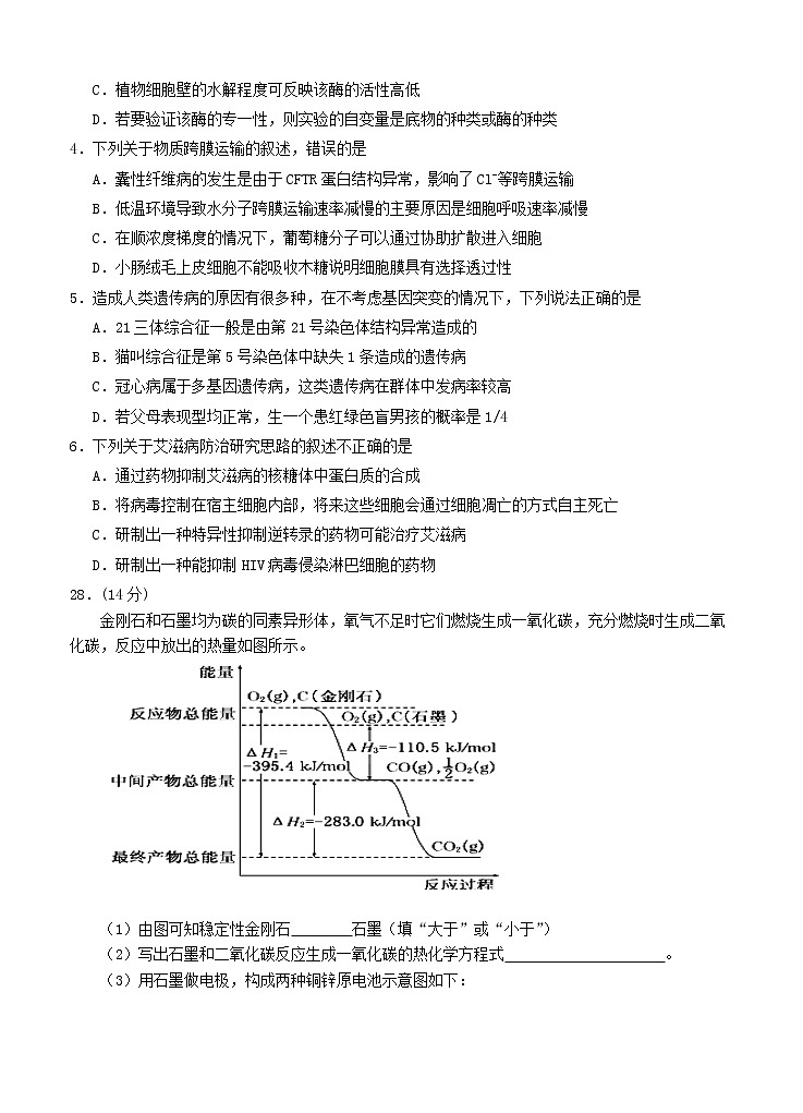 宁夏大学附属中学2021届高三上学期第三次月考试 生物 (含答案)02